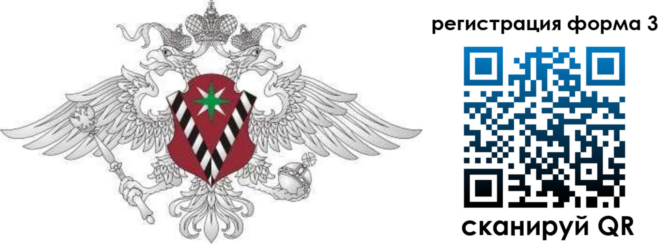 временная регистрация для школы в Межгорье