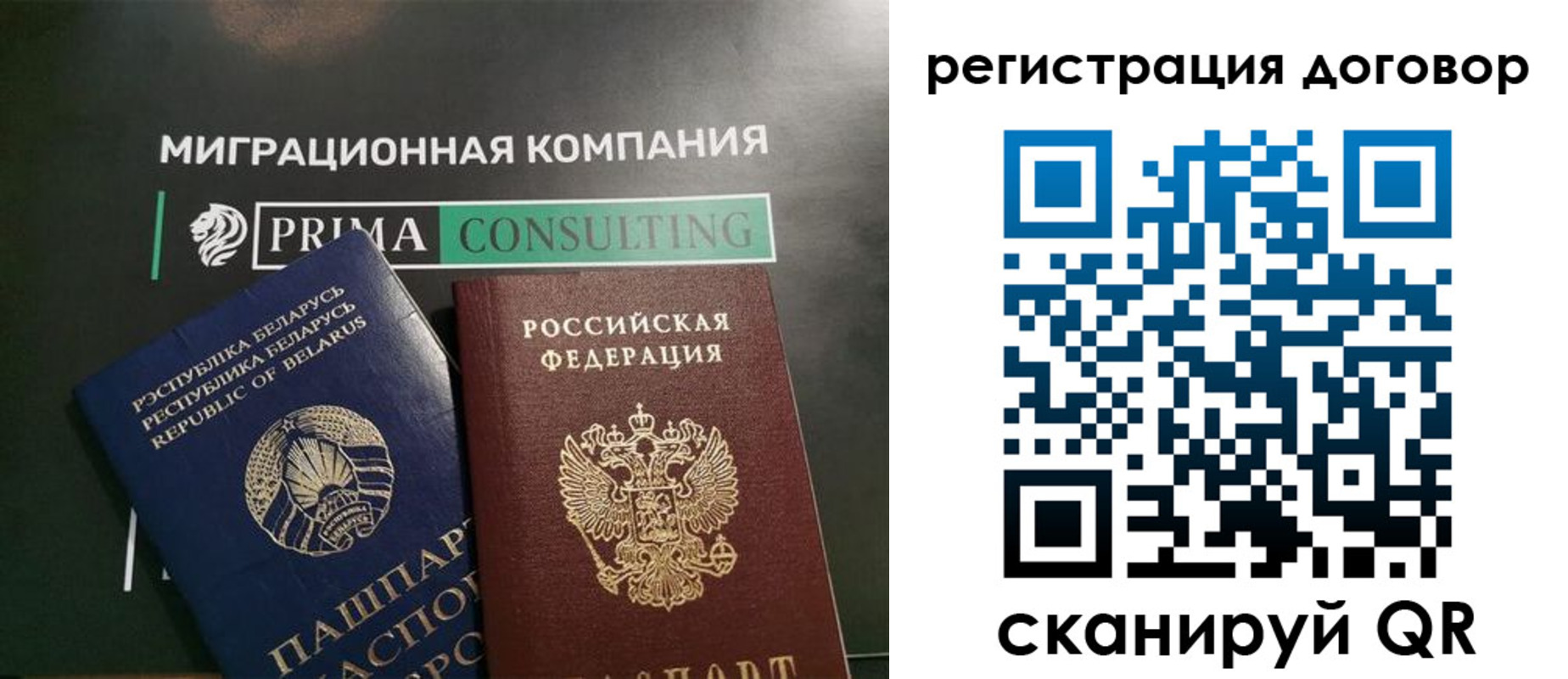 прописка штамп в Межгорье