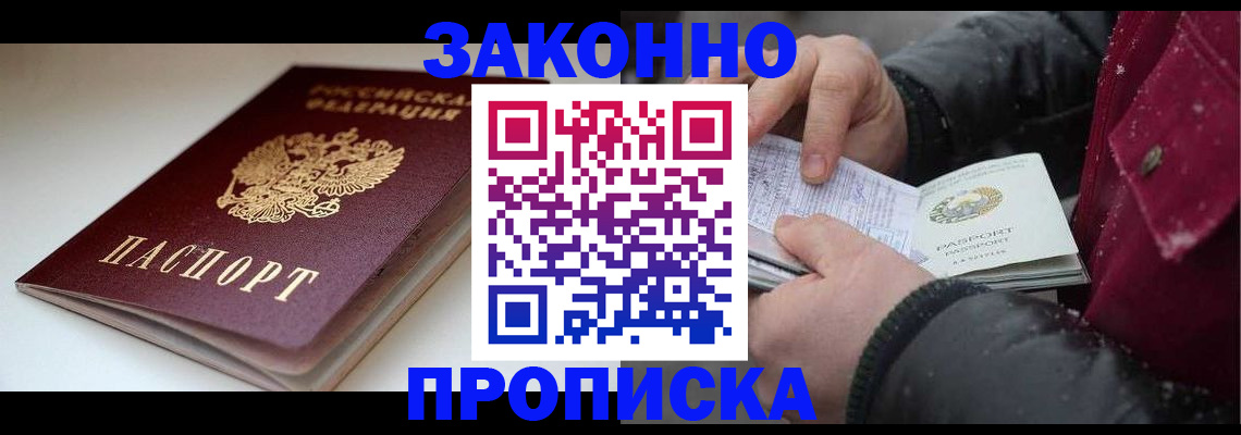 прописка для кредита в Межгорье